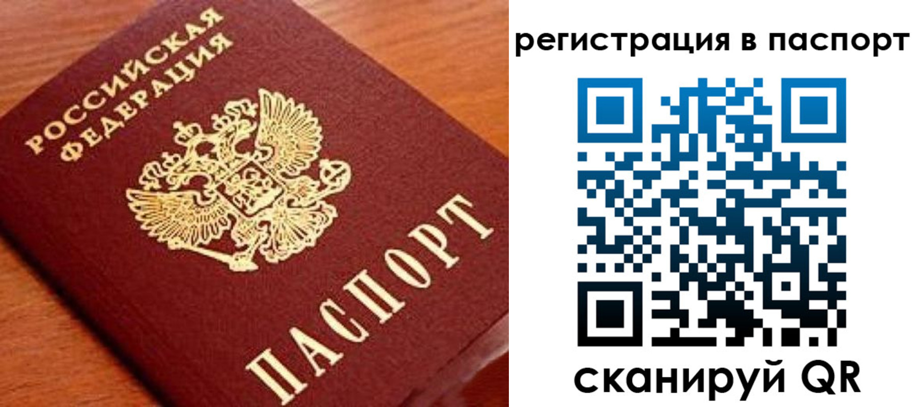 временная регистрация в Гусь-Хрустальном