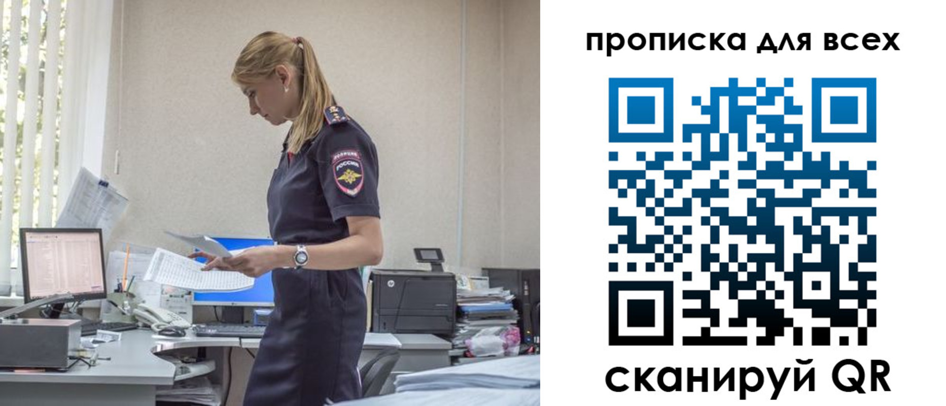 купить прописку в Гусь-Хрустальном