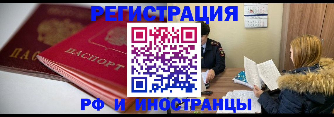 временная регистрация госуслуги в Гусь-Хрустальном