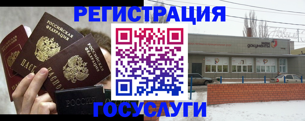 миграционный учет в Гусь-Хрустальном