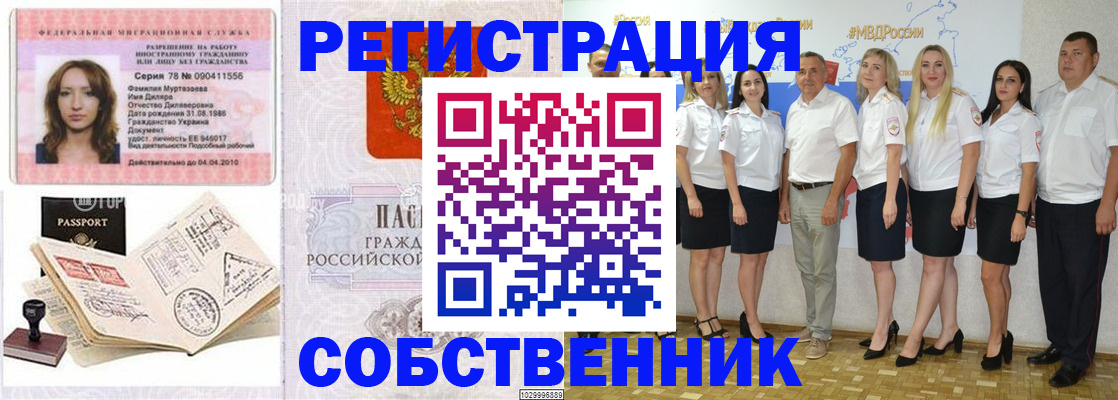 временная регистрация госуслуги в Гусь-Хрустальном