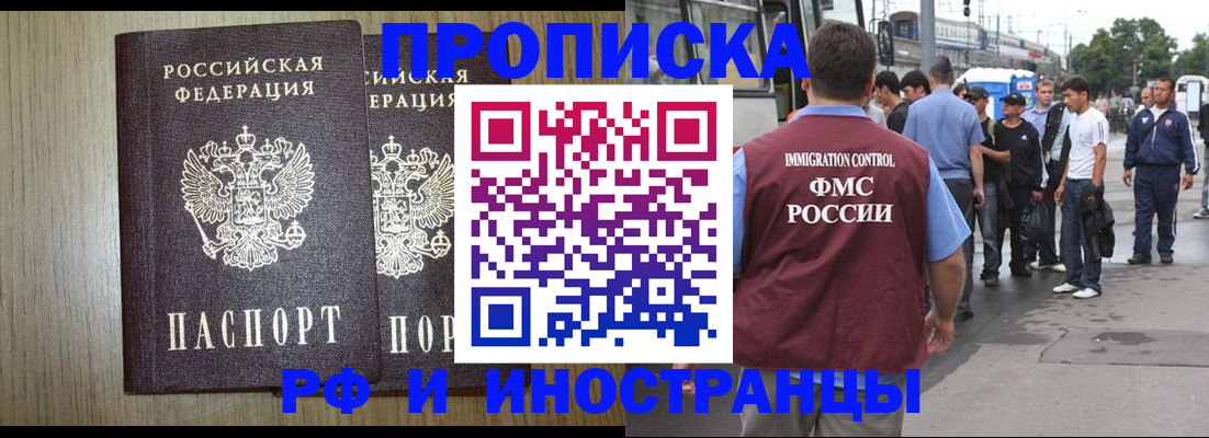 регистрация в Гусь-Хрустальном