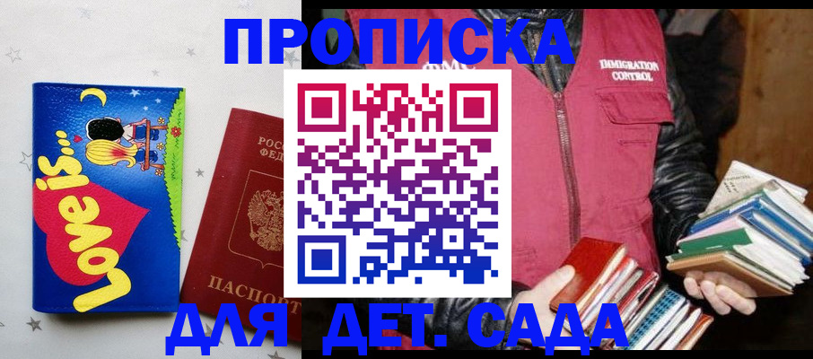временная прописка в Гусь-Хрустальном