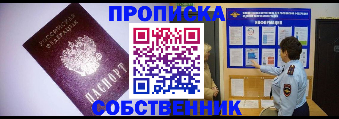 временная регистрация надежно в Гусь-Хрустальном