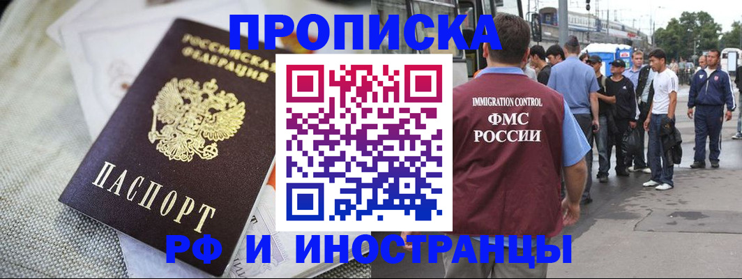 прописка для школы в Гусь-Хрустальном